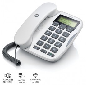 Motorola CT510 GR Ενσύρματο τηλέφωνο με μεγάλα πλήκτρα, ανοιχτή ακρόαση και LED